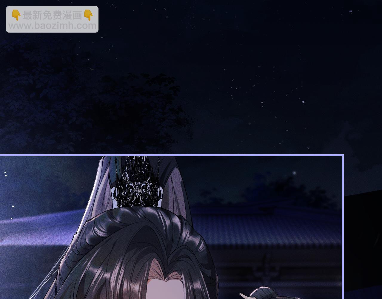 🍺二哈和他的白猫师尊 第27话 你我之间，有什么可以叫人误会的？ 第44页