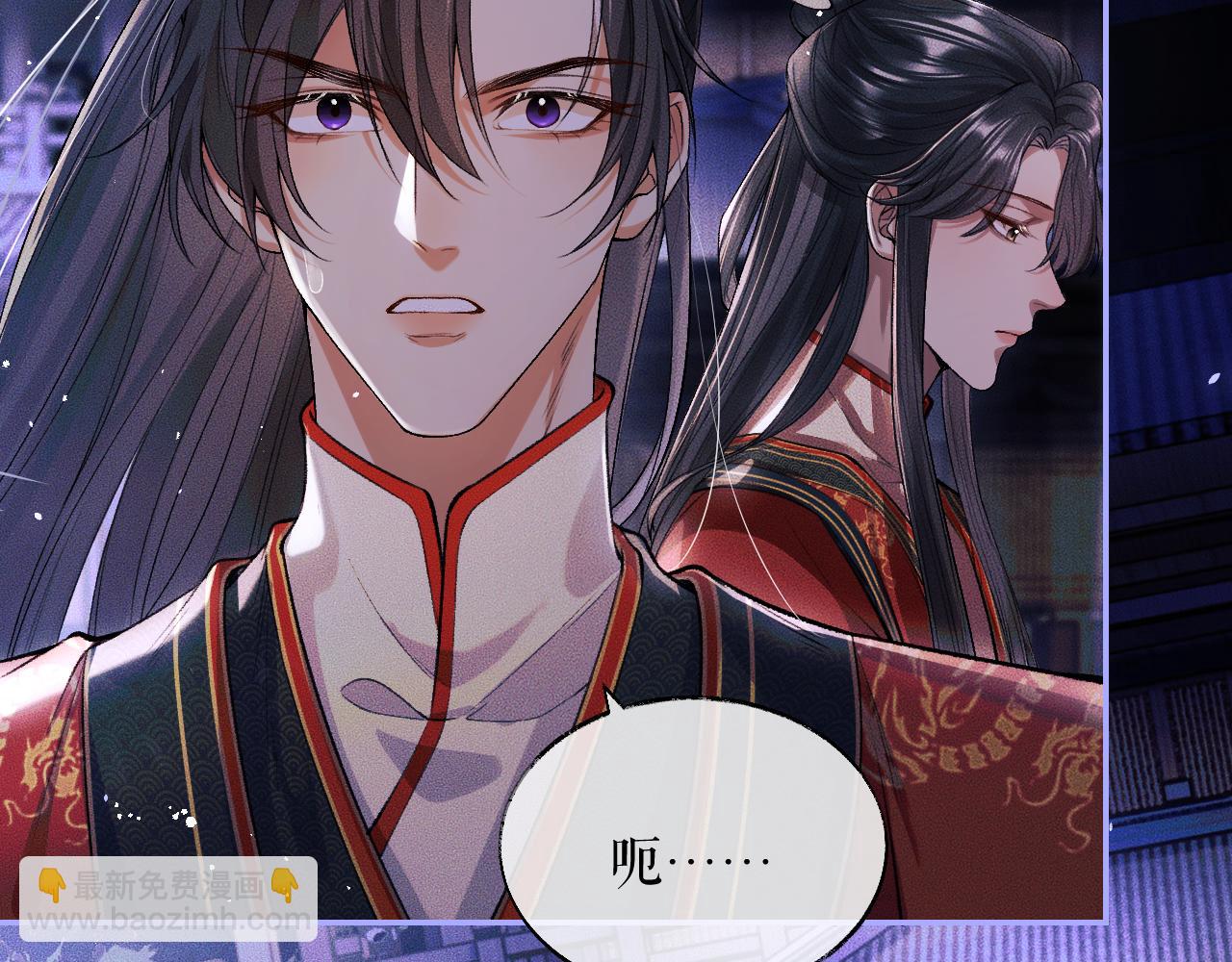 🍺二哈和他的白猫师尊 第27话 你我之间，有什么可以叫人误会的？ 第45页
