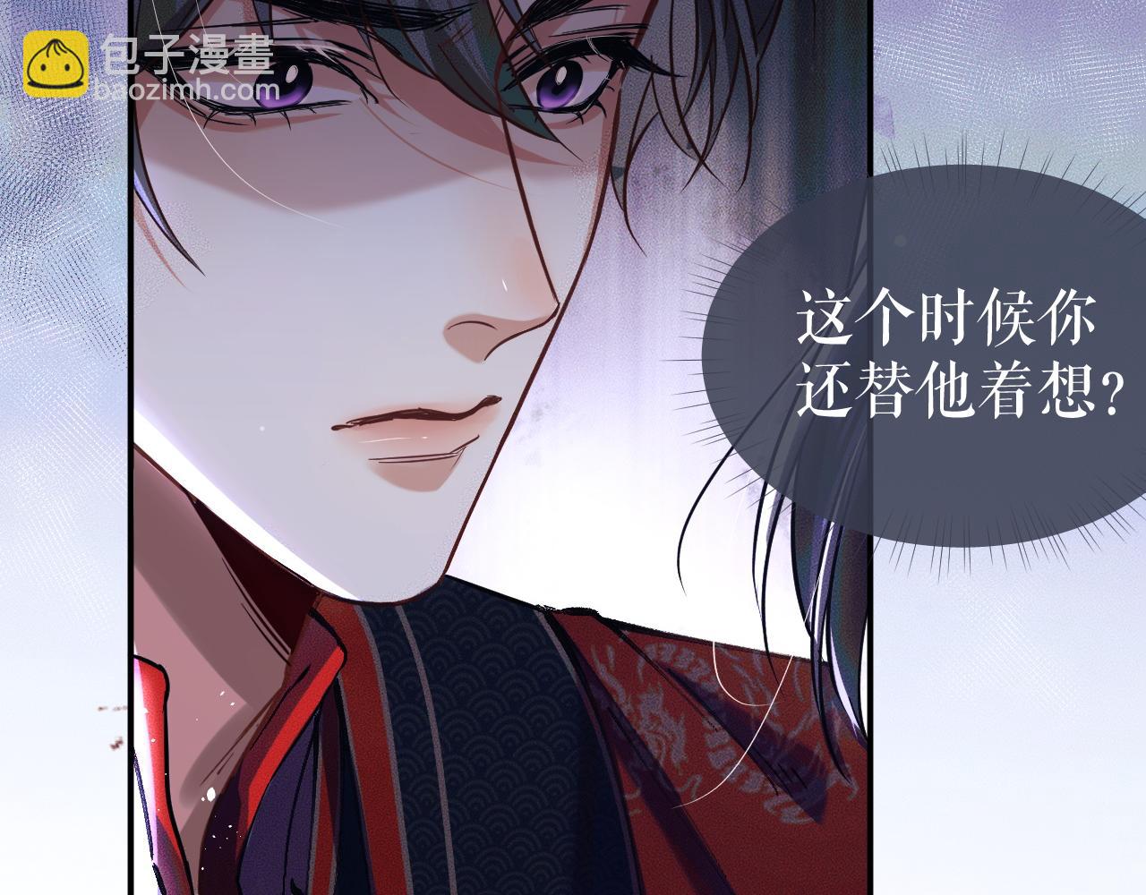 🍺二哈和他的白猫师尊 第27话 你我之间，有什么可以叫人误会的？ 第8页