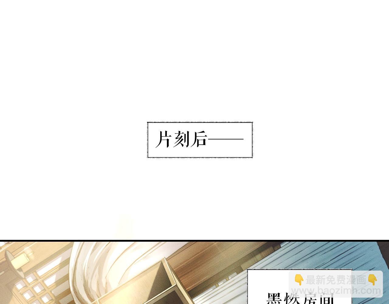 🍺二哈和他的白猫师尊 第29话 师尊的口味 第12页
