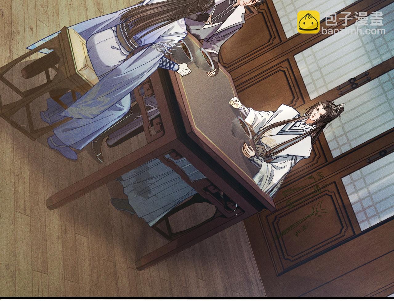 🍺二哈和他的白猫师尊 第29话 师尊的口味 第14页