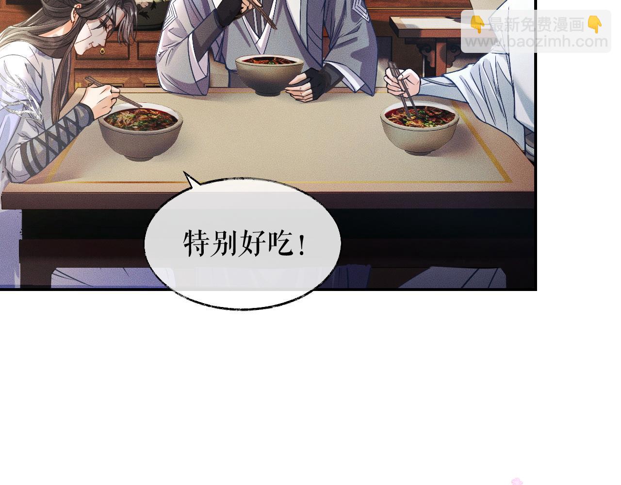 🍺二哈和他的白猫师尊 第29话 师尊的口味 第18页