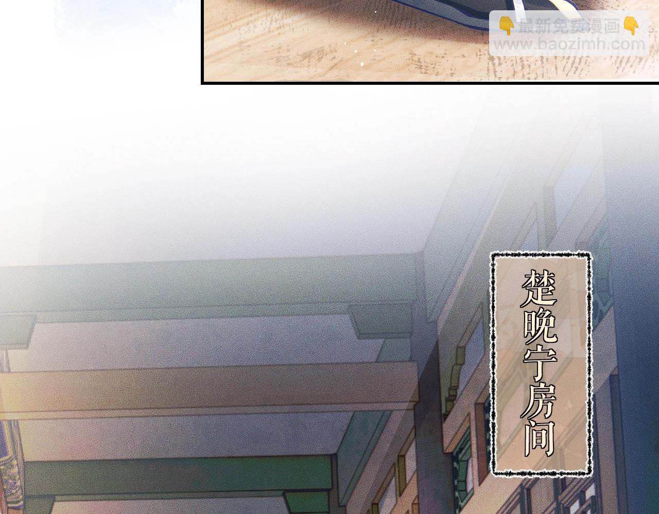 🍺二哈和他的白猫师尊 第29话 师尊的口味 第2页