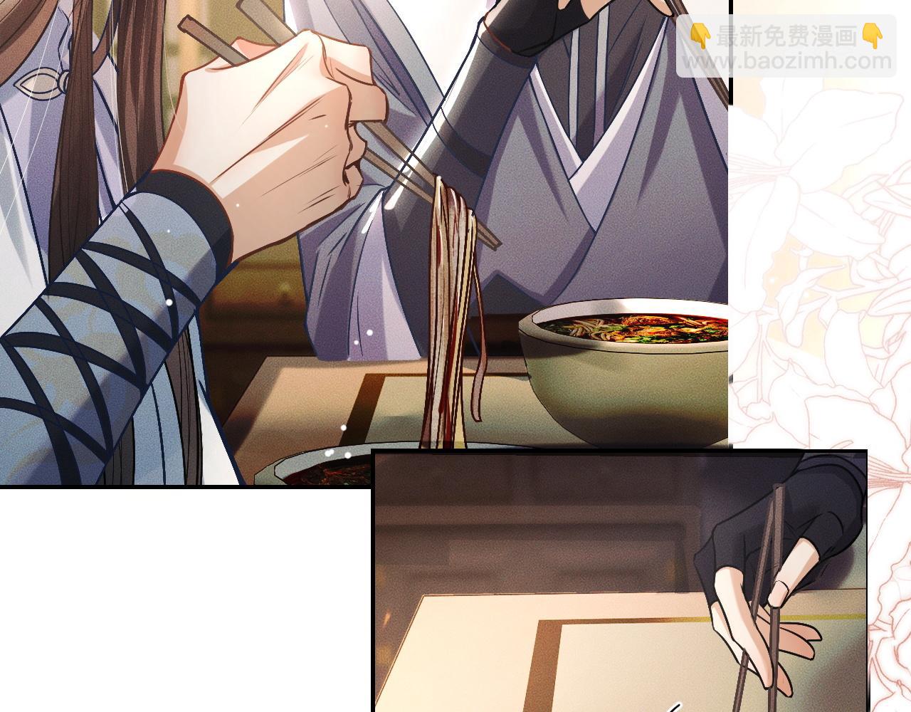 🍺二哈和他的白猫师尊 第29话 师尊的口味 第22页