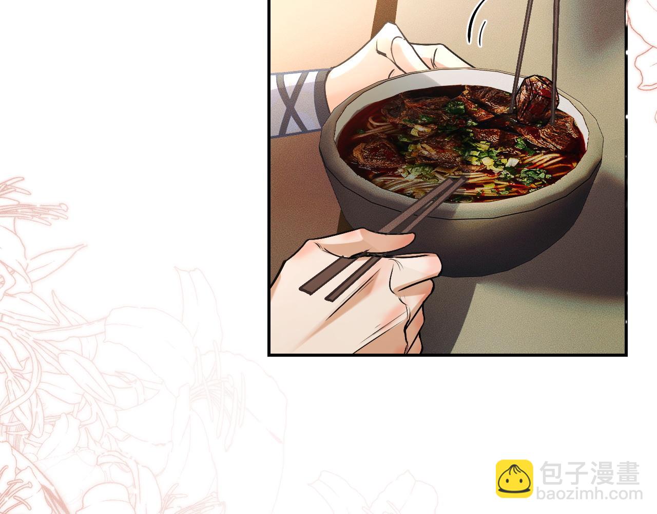 🍺二哈和他的白猫师尊 第29话 师尊的口味 第23页
