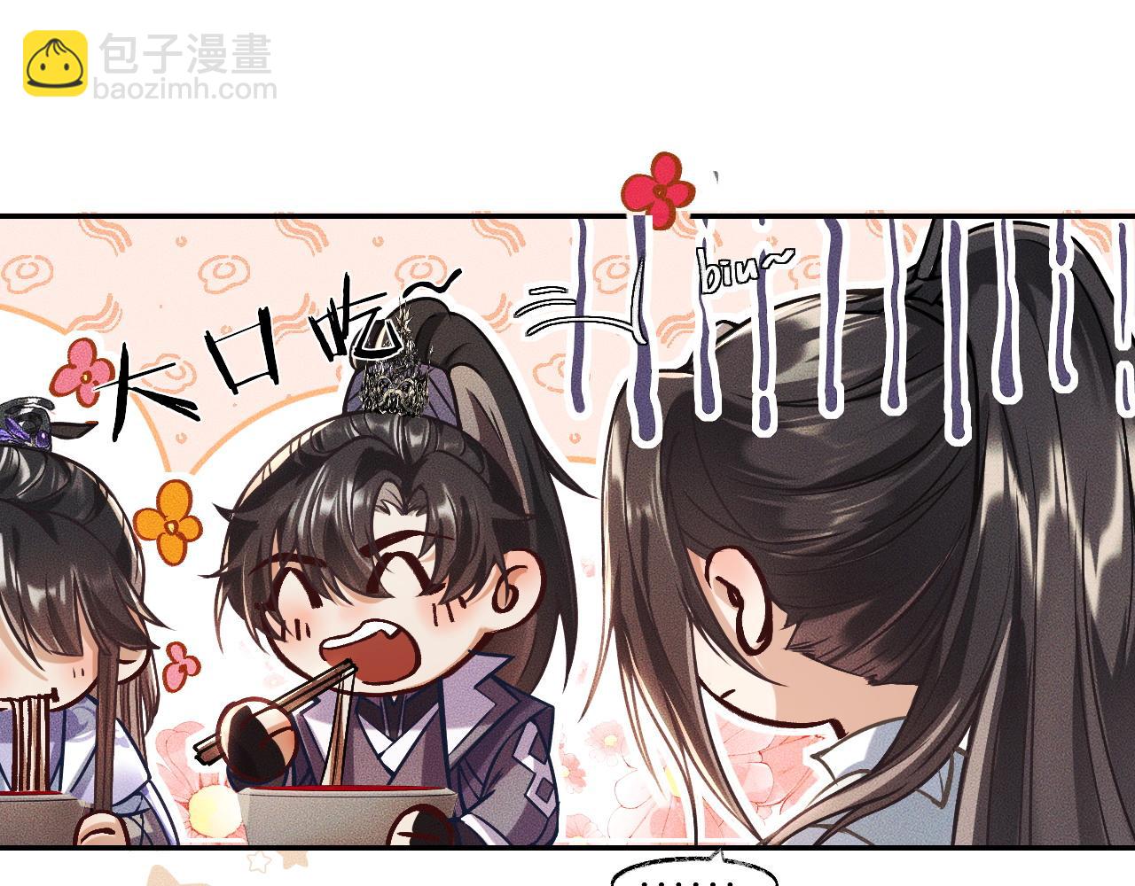🍺二哈和他的白猫师尊 第29话 师尊的口味 第27页