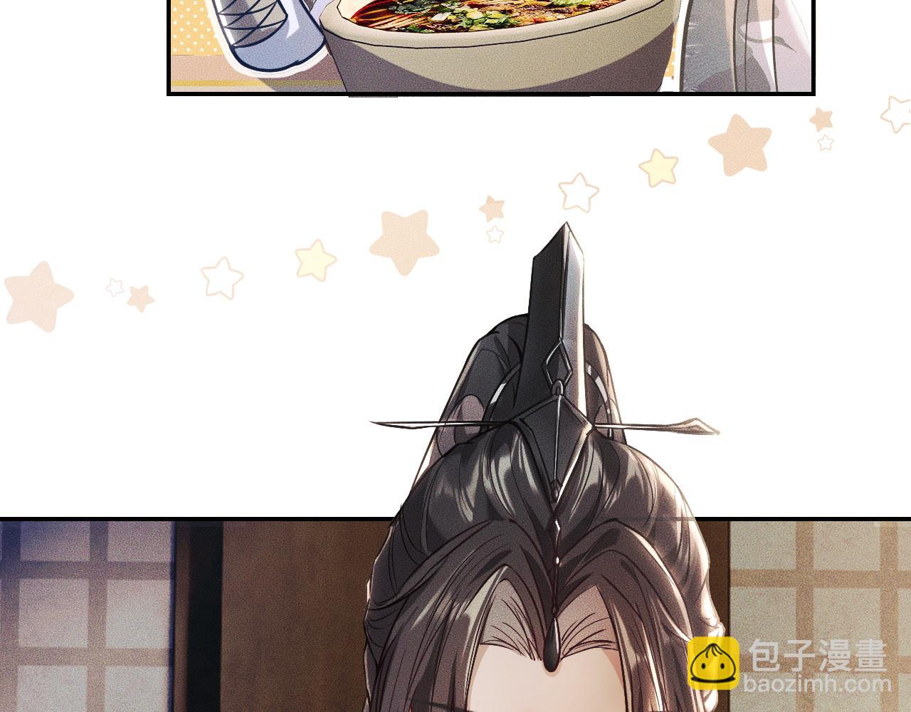 🍺二哈和他的白猫师尊 第29话 师尊的口味 第30页