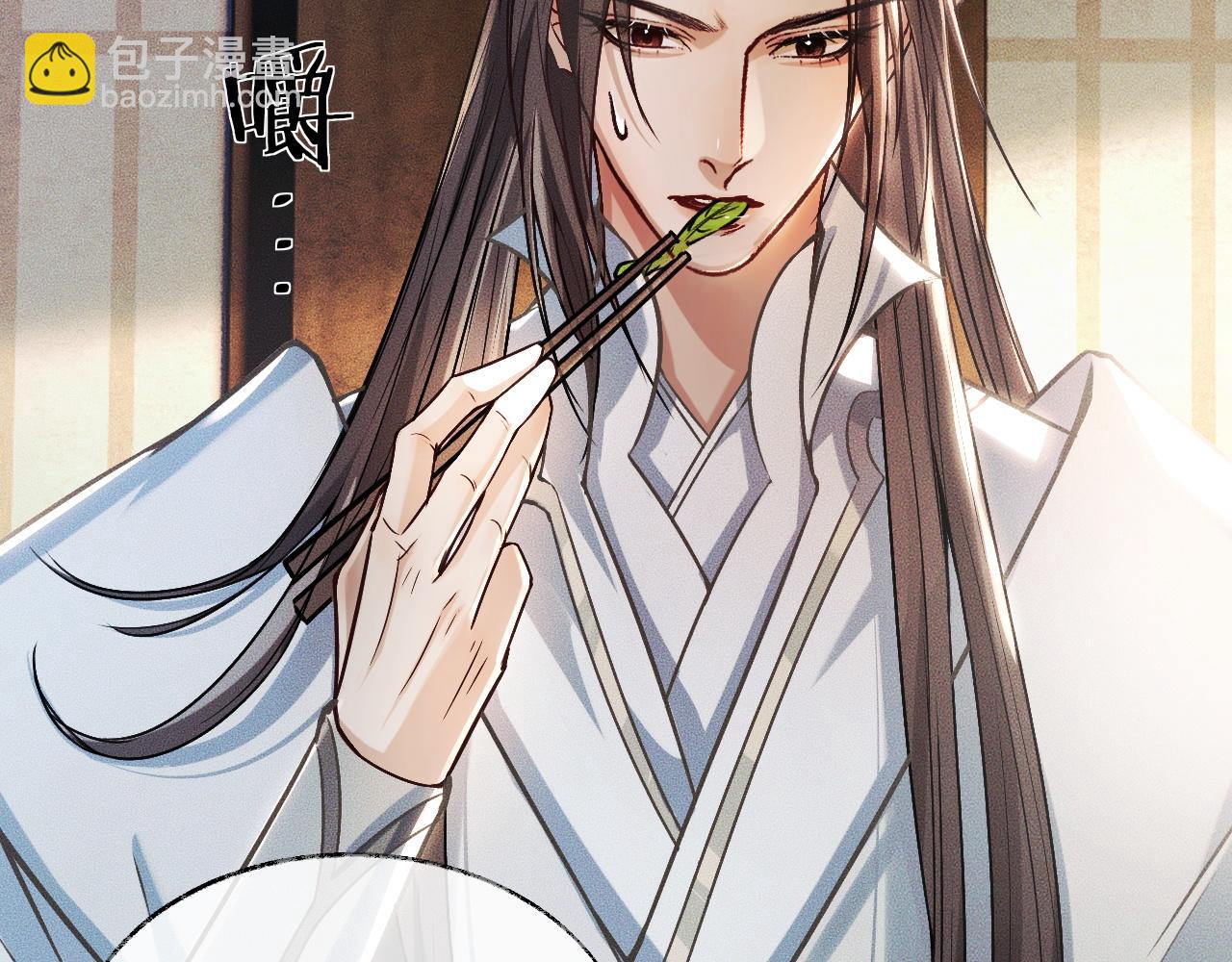 🍺二哈和他的白猫师尊 第29话 师尊的口味 第31页
