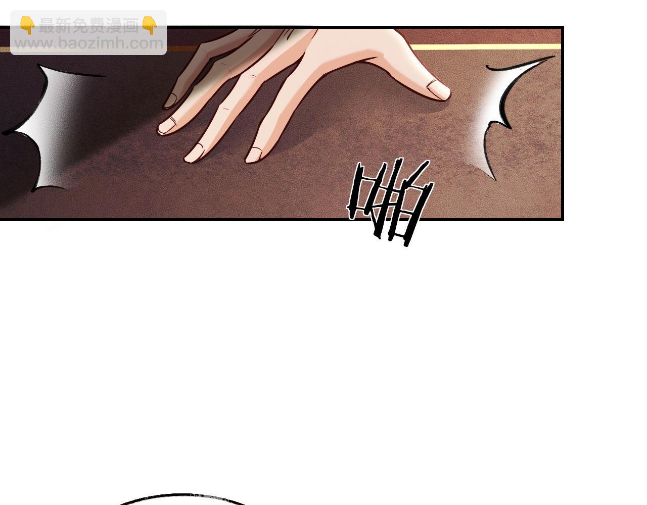 🍺二哈和他的白猫师尊 第29话 师尊的口味 第33页