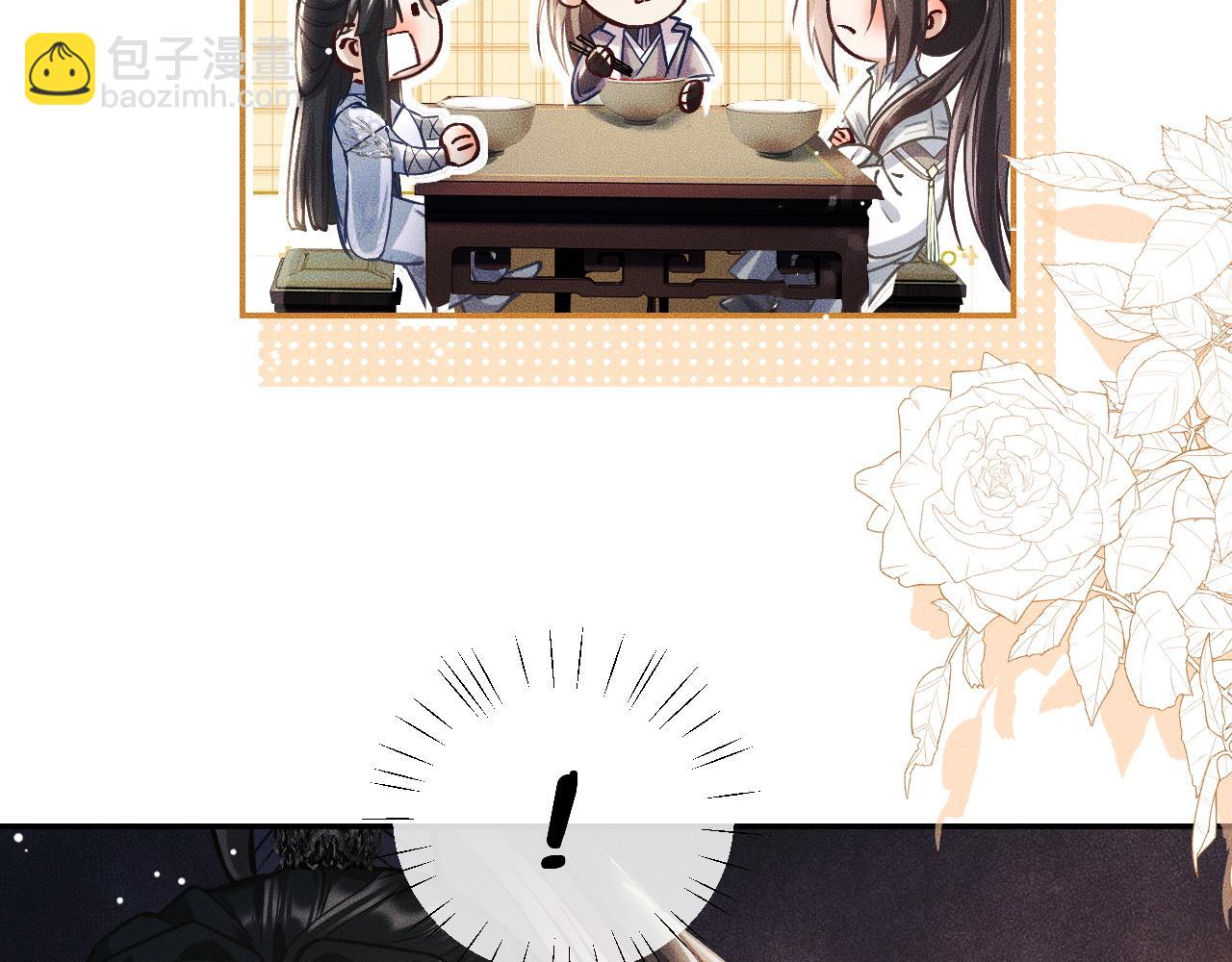 🍺二哈和他的白猫师尊 第29话 师尊的口味 第38页