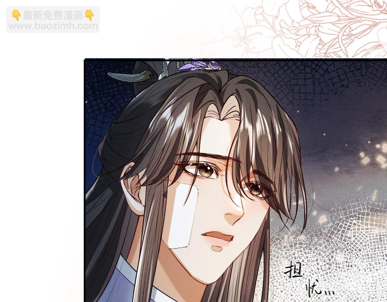 🍺二哈和他的白猫师尊 第29话 师尊的口味 第44页