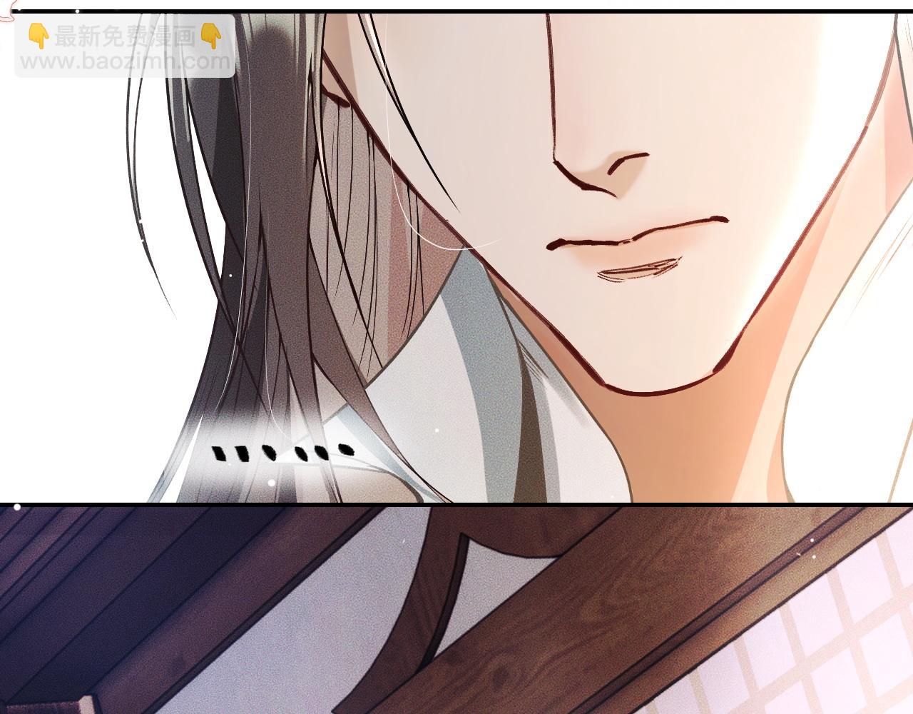 🍺二哈和他的白猫师尊 第29话 师尊的口味 第46页