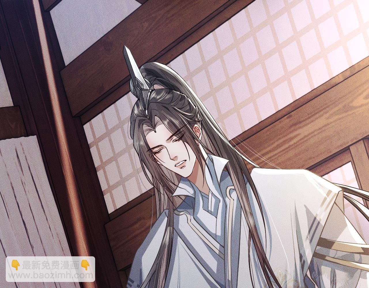 🍺二哈和他的白猫师尊 第29话 师尊的口味 第47页