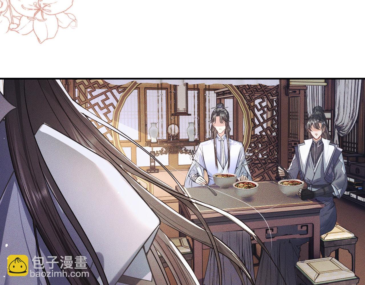 🍺二哈和他的白猫师尊 第29话 师尊的口味 第50页