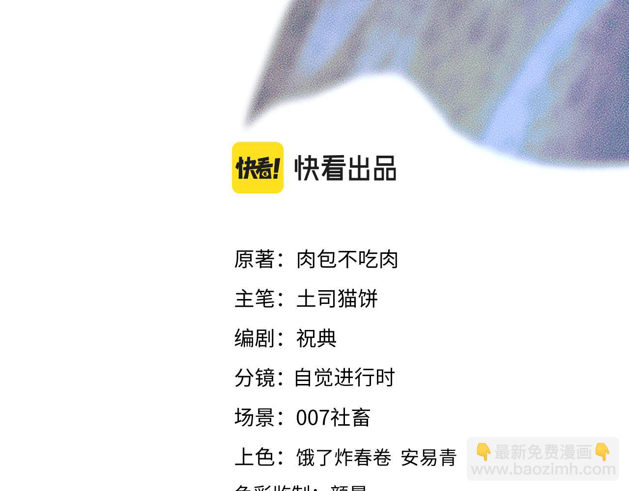 🍺二哈和他的白猫师尊 第29话 师尊的口味 第7页