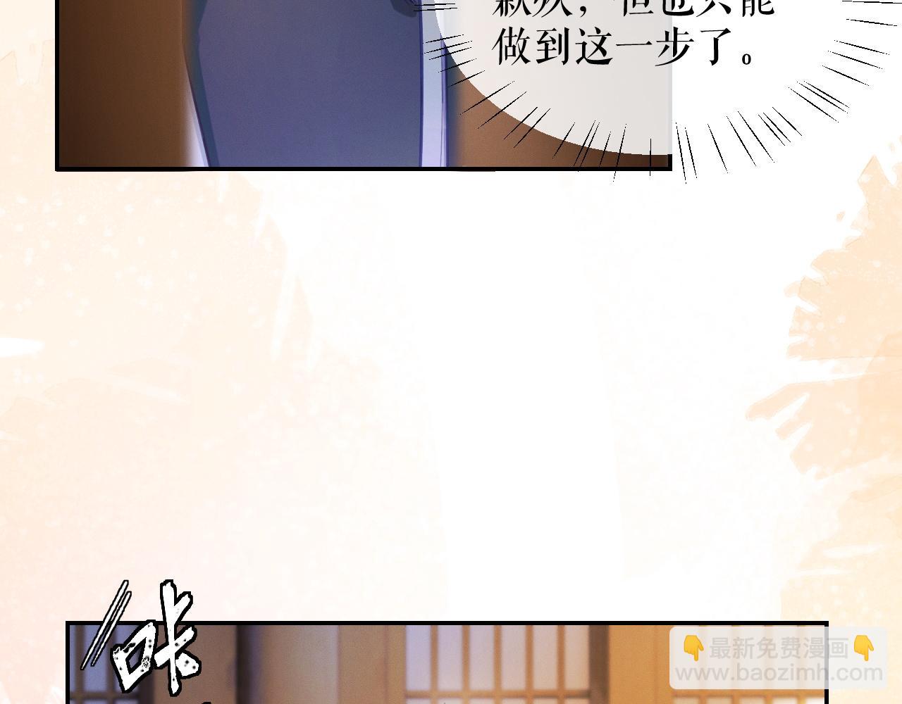 🍺二哈和他的白猫师尊 第31话 师尊主动领罚 第14页
