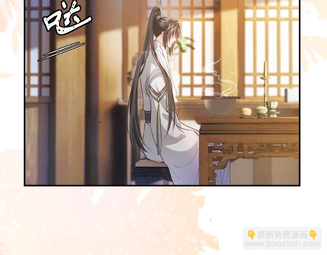 🍺二哈和他的白猫师尊 第31话 师尊主动领罚 第15页