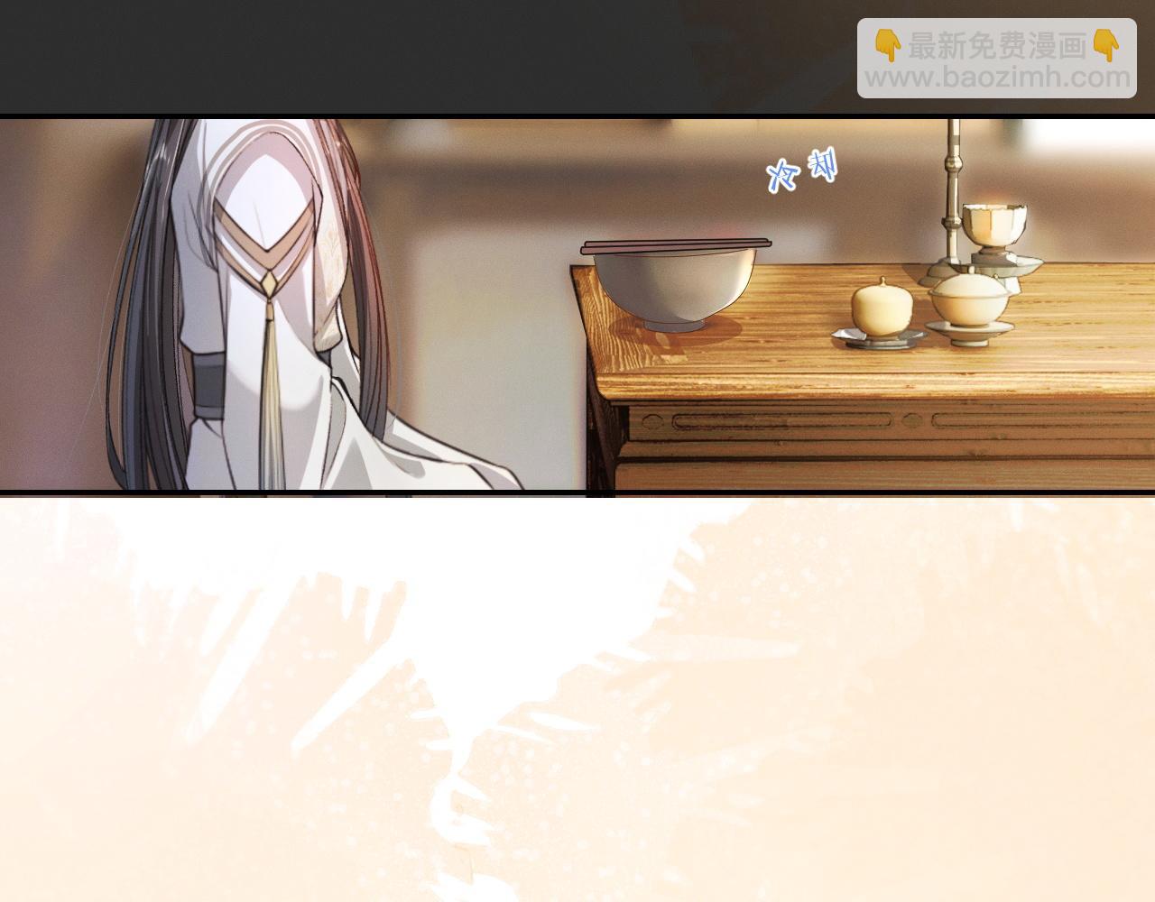 🍺二哈和他的白猫师尊 第31话 师尊主动领罚 第17页