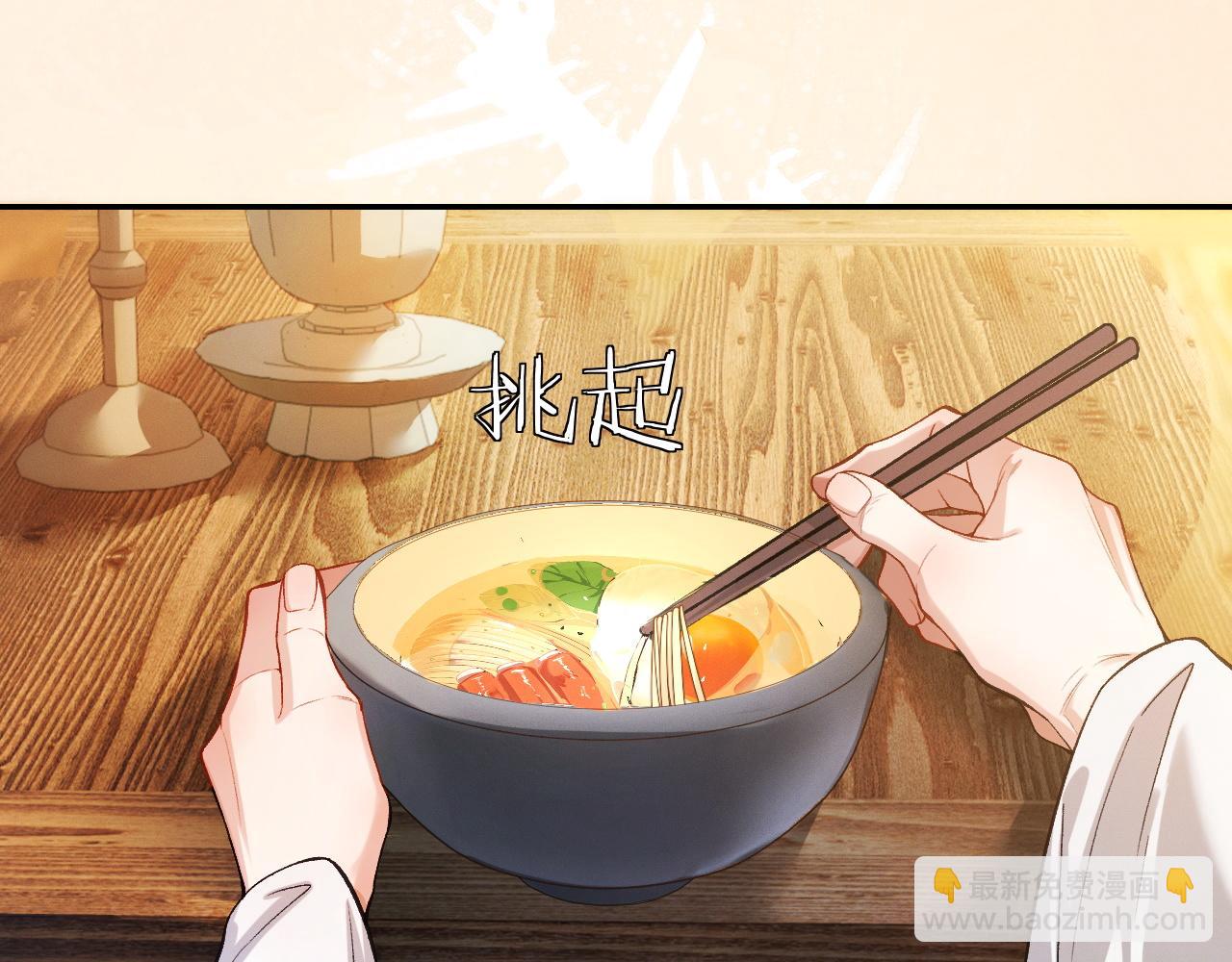 🍺二哈和他的白猫师尊 第31话 师尊主动领罚 第18页