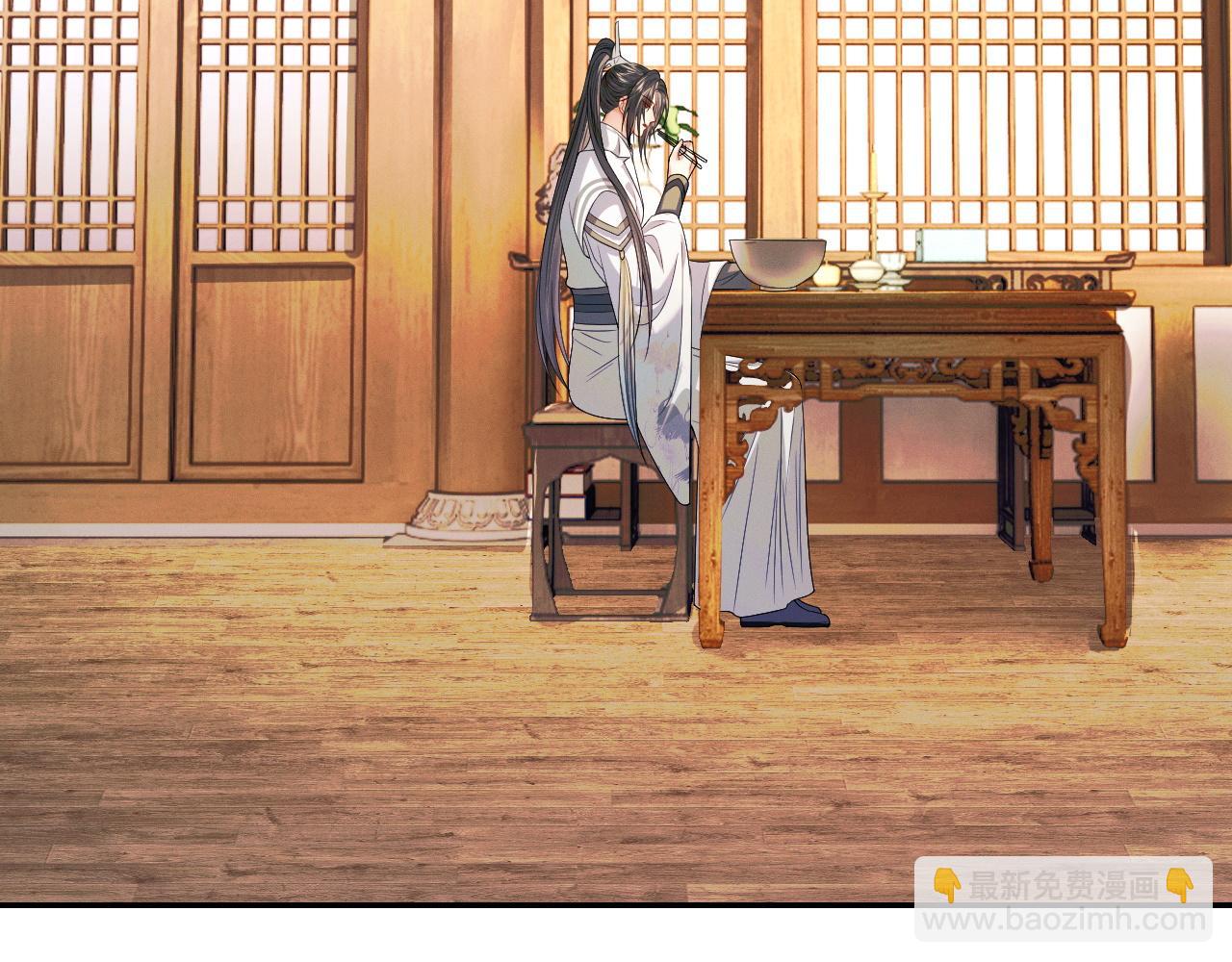 🍺二哈和他的白猫师尊 第31话 师尊主动领罚 第21页