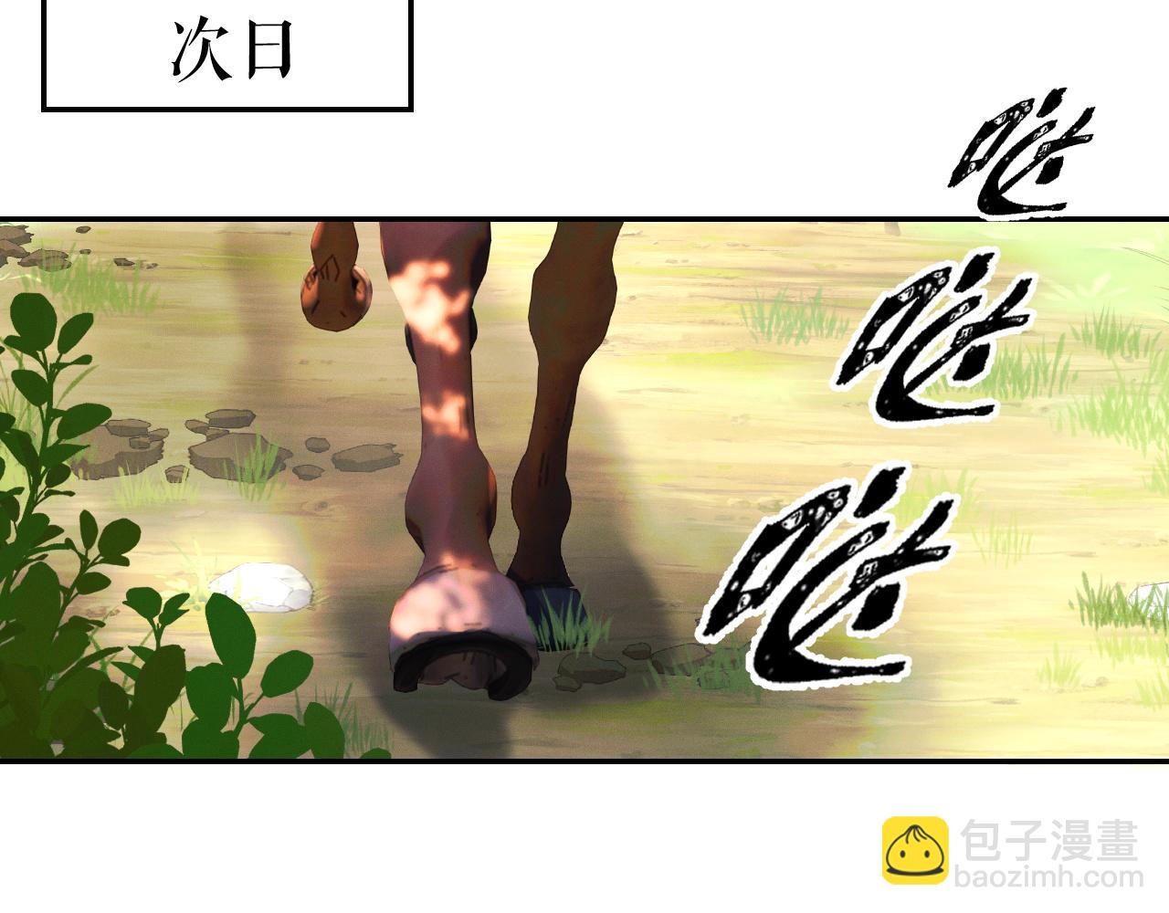 🍺二哈和他的白猫师尊 第31话 师尊主动领罚 第23页
