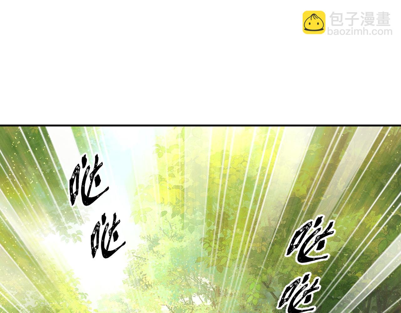 🍺二哈和他的白猫师尊 第31话 师尊主动领罚 第24页