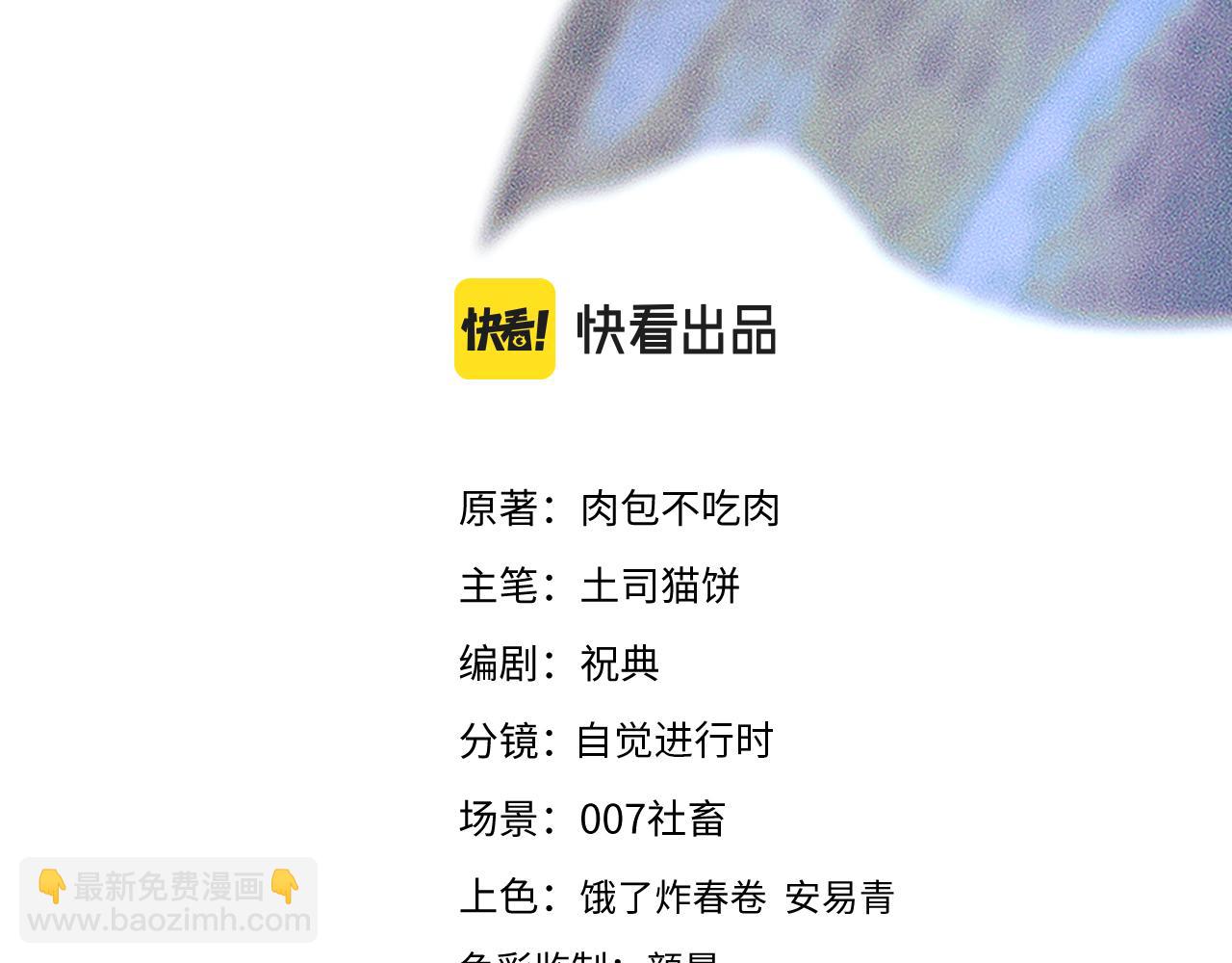 🍺二哈和他的白猫师尊 第31话 师尊主动领罚 第3页
