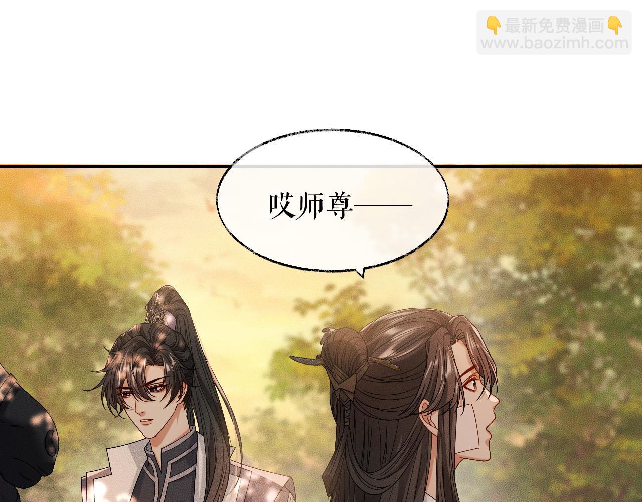🍺二哈和他的白猫师尊 第31话 师尊主动领罚 第34页