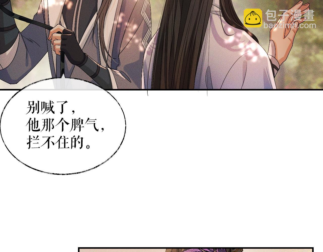 🍺二哈和他的白猫师尊 第31话 师尊主动领罚 第35页