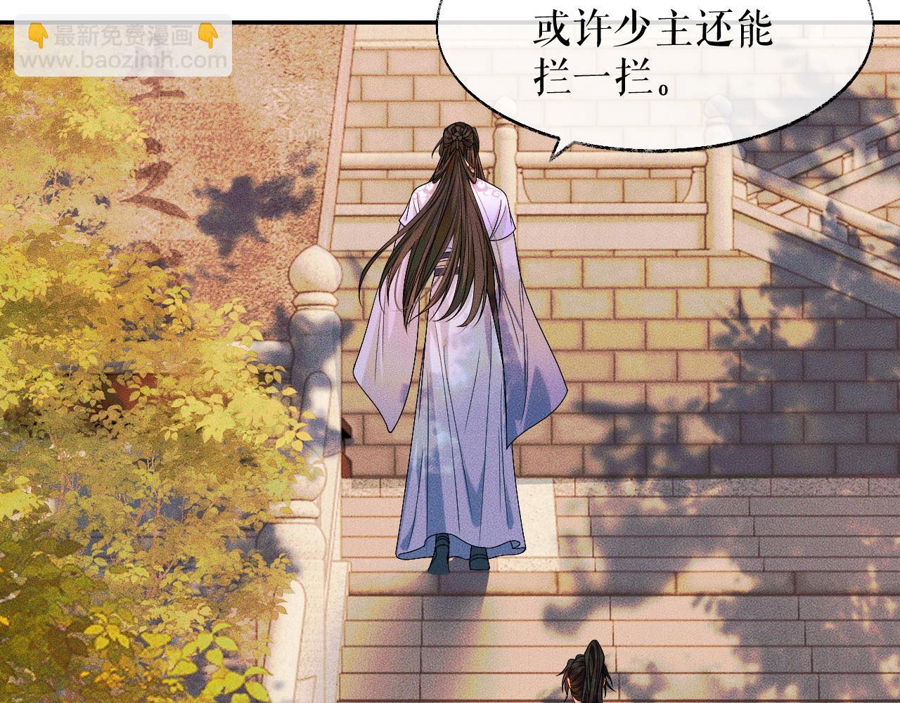 🍺二哈和他的白猫师尊 第31话 师尊主动领罚 第38页