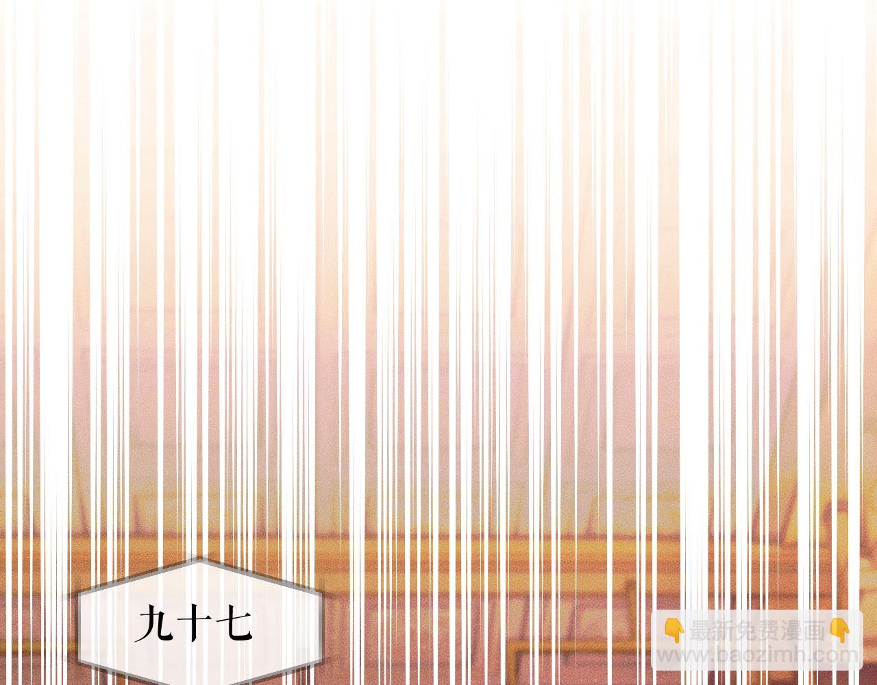 🍺二哈和他的白猫师尊 第31话 师尊主动领罚 第41页