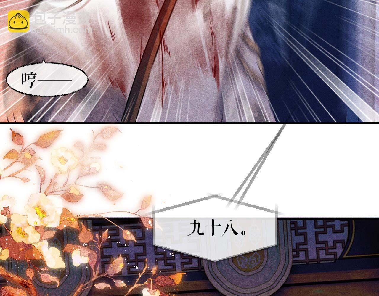 🍺二哈和他的白猫师尊 第31话 师尊主动领罚 第50页