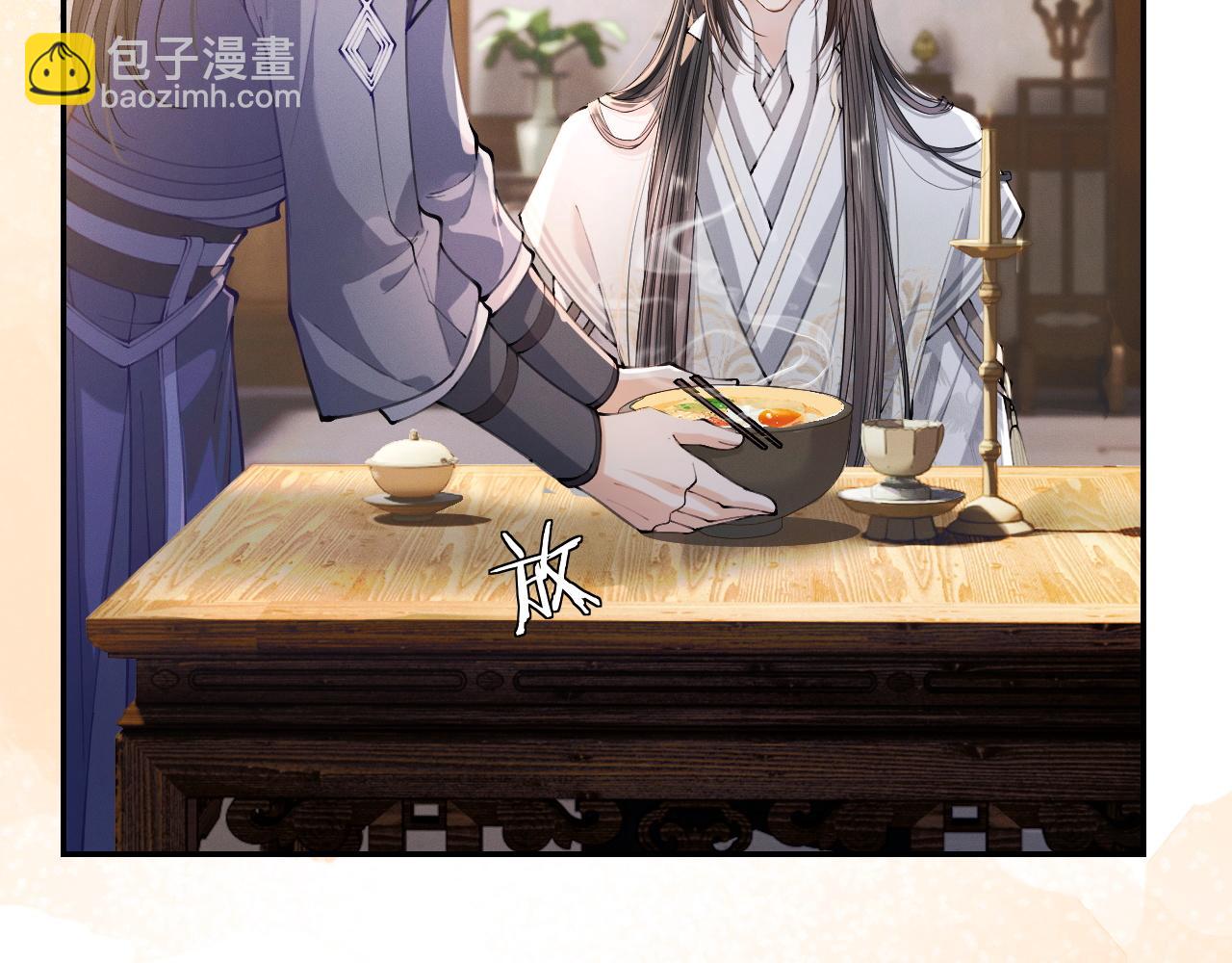 🍺二哈和他的白猫师尊 第31话 师尊主动领罚 第6页