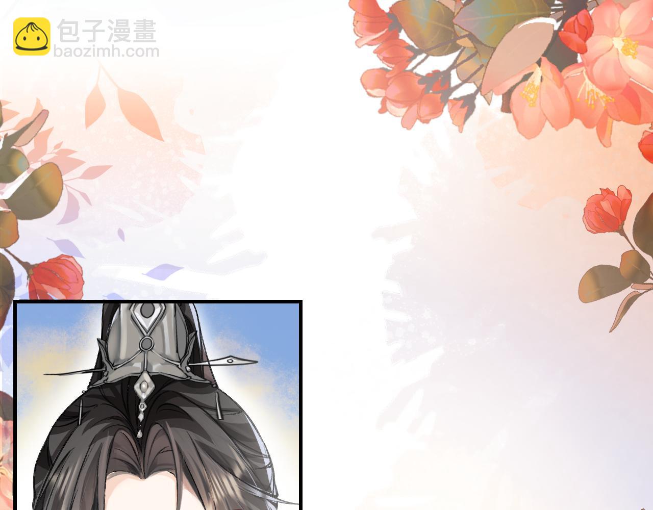 🍺二哈和他的白猫师尊 第35话 那是海棠 第10页