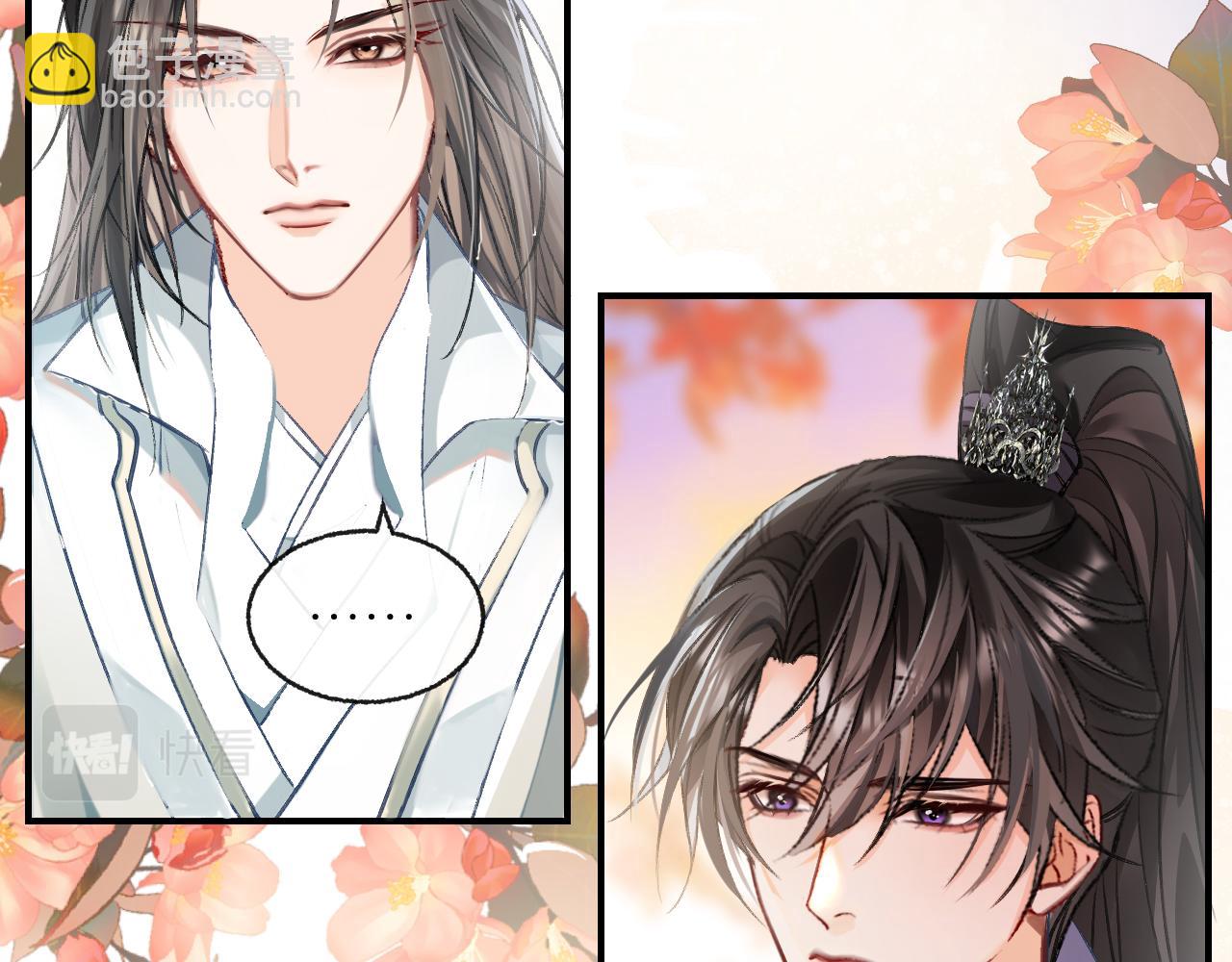 🍺二哈和他的白猫师尊 第35话 那是海棠 第11页