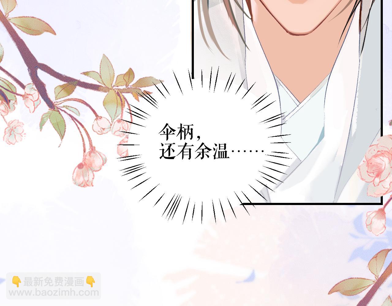 🍺二哈和他的白猫师尊 第35话 那是海棠 第22页