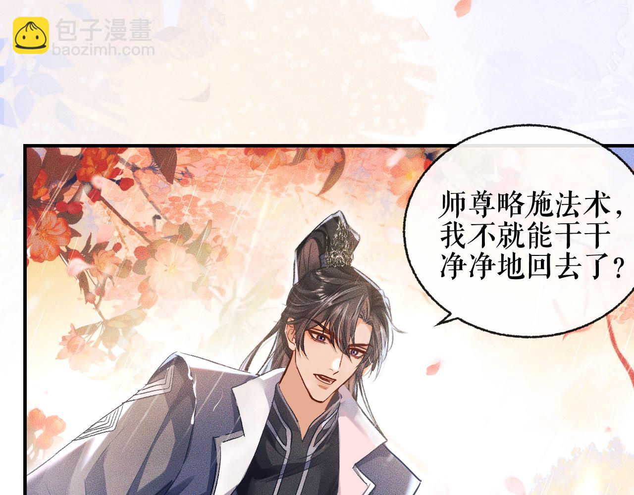 🍺二哈和他的白猫师尊 第35话 那是海棠 第25页
