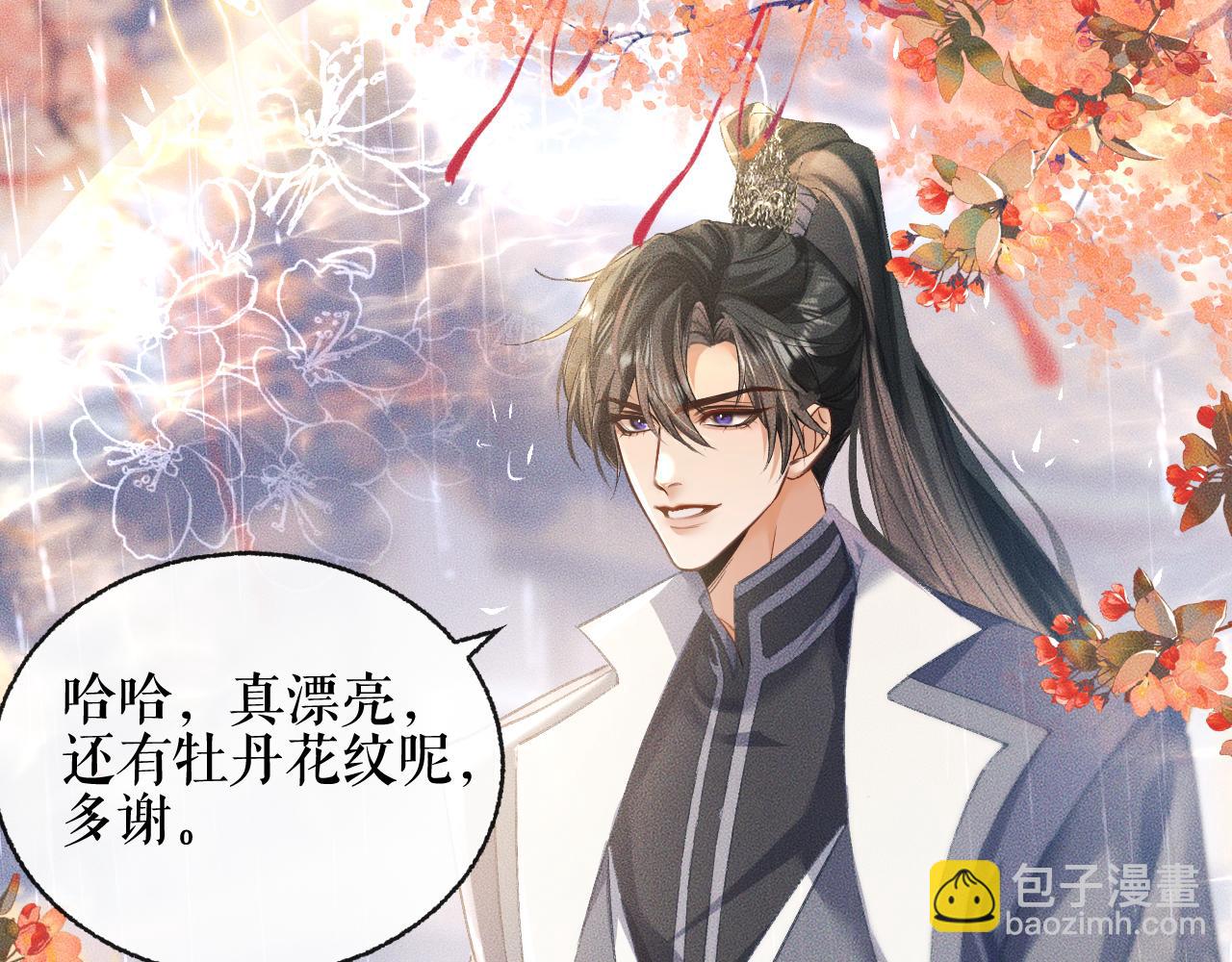 🍺二哈和他的白猫师尊 第35话 那是海棠 第33页