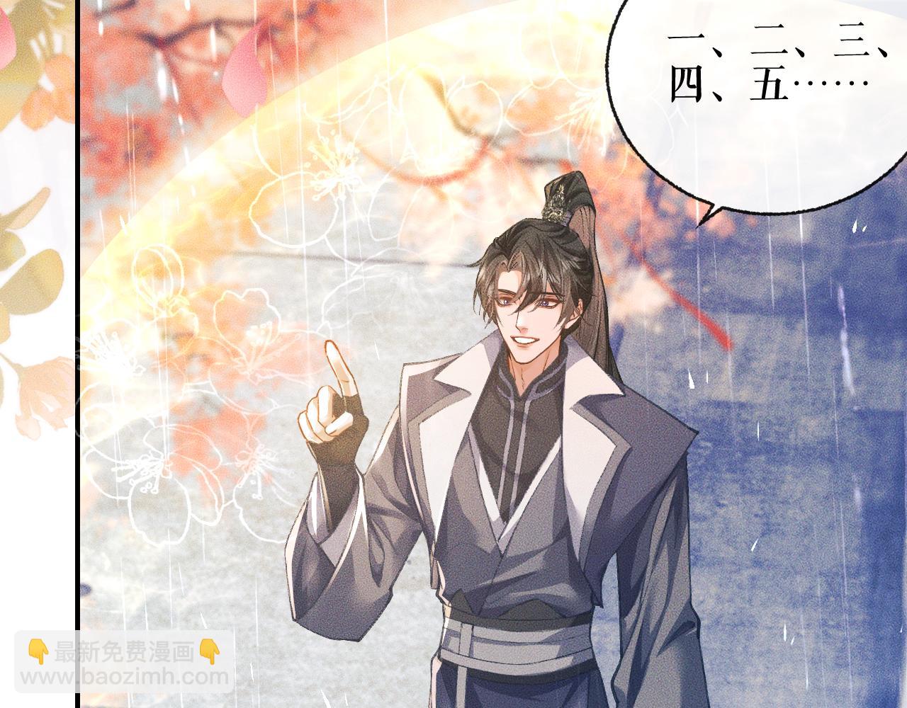 🍺二哈和他的白猫师尊 第35话 那是海棠 第37页