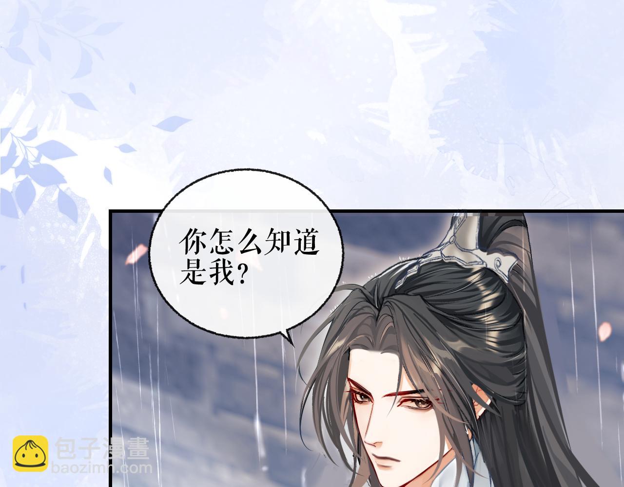 🍺二哈和他的白猫师尊 第35话 那是海棠 第4页