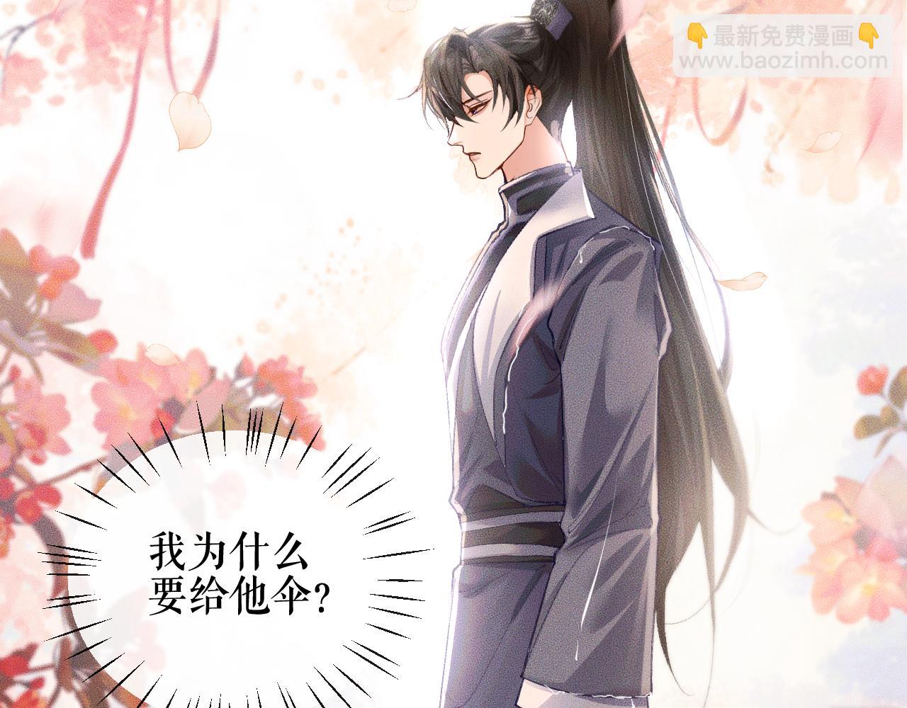🍺二哈和他的白猫师尊 第35话 那是海棠 第46页