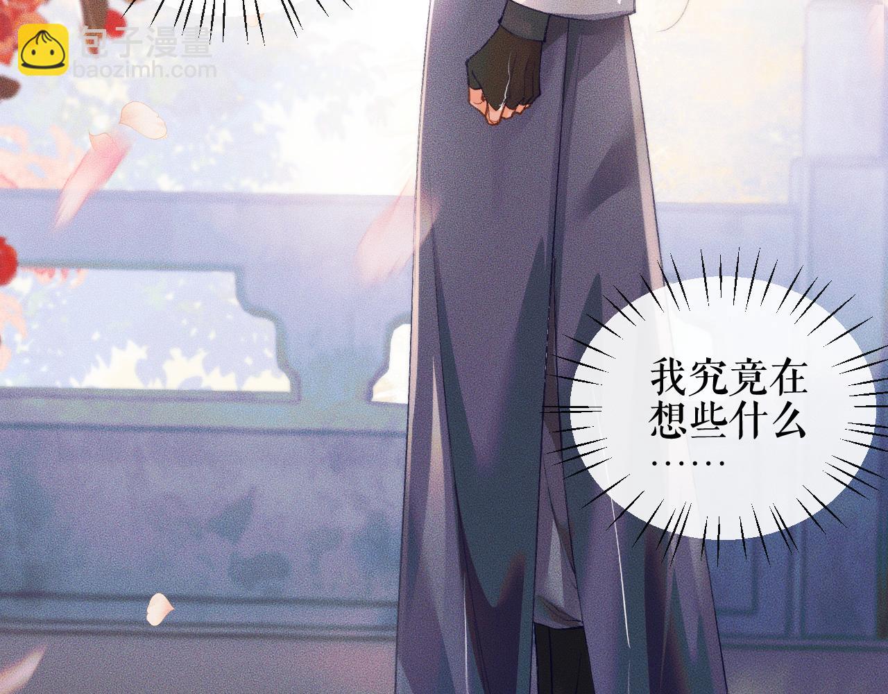 🍺二哈和他的白猫师尊 第35话 那是海棠 第47页