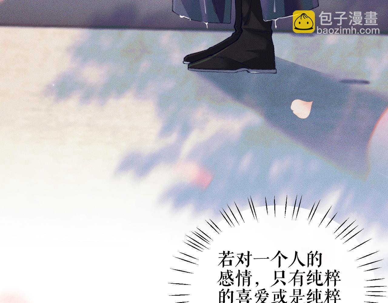 🍺二哈和他的白猫师尊 第35话 那是海棠 第48页