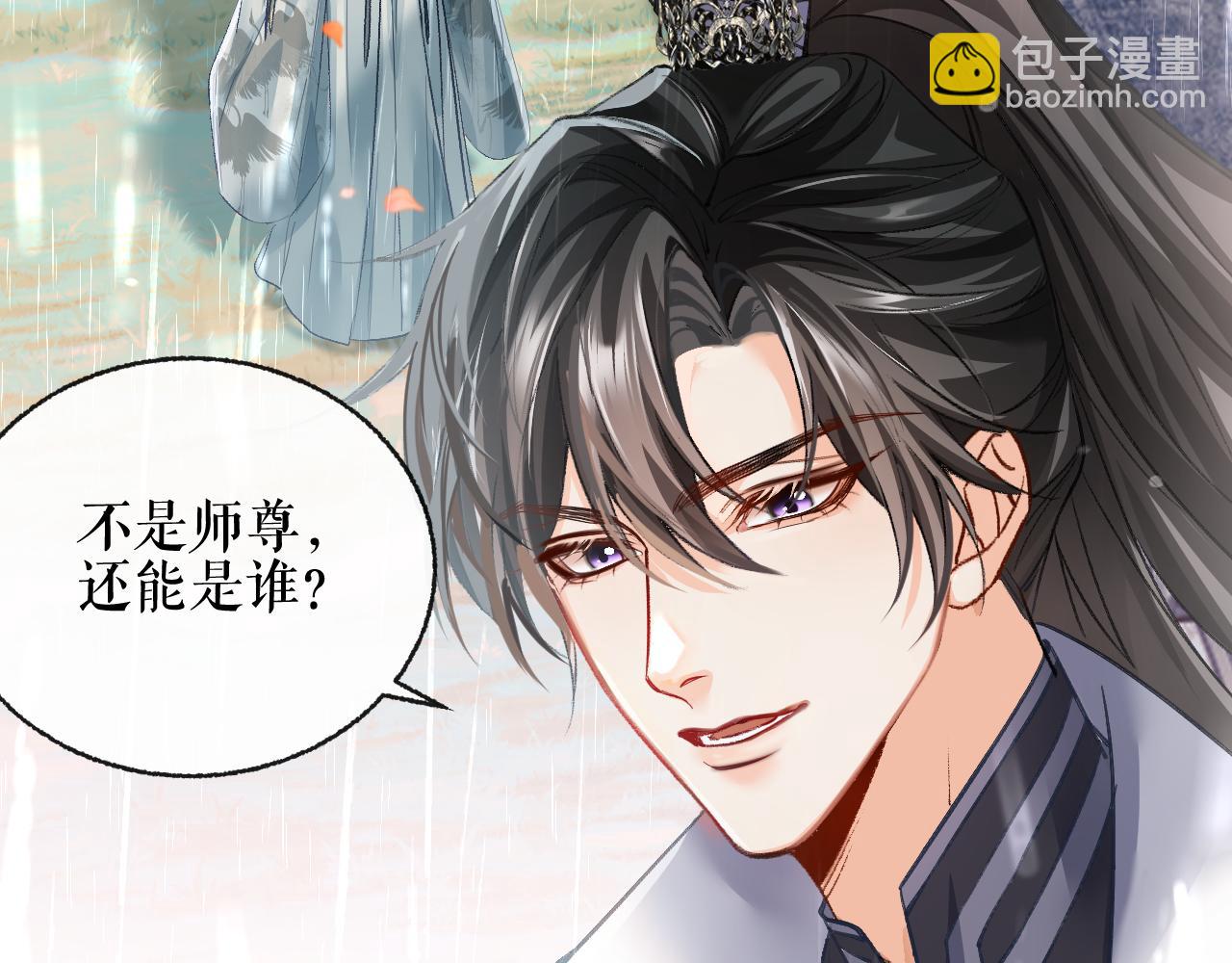 🍺二哈和他的白猫师尊 第35话 那是海棠 第8页
