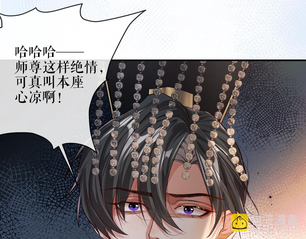 🍺二哈和他的白猫师尊 第33话 放心不下师尊 第11页