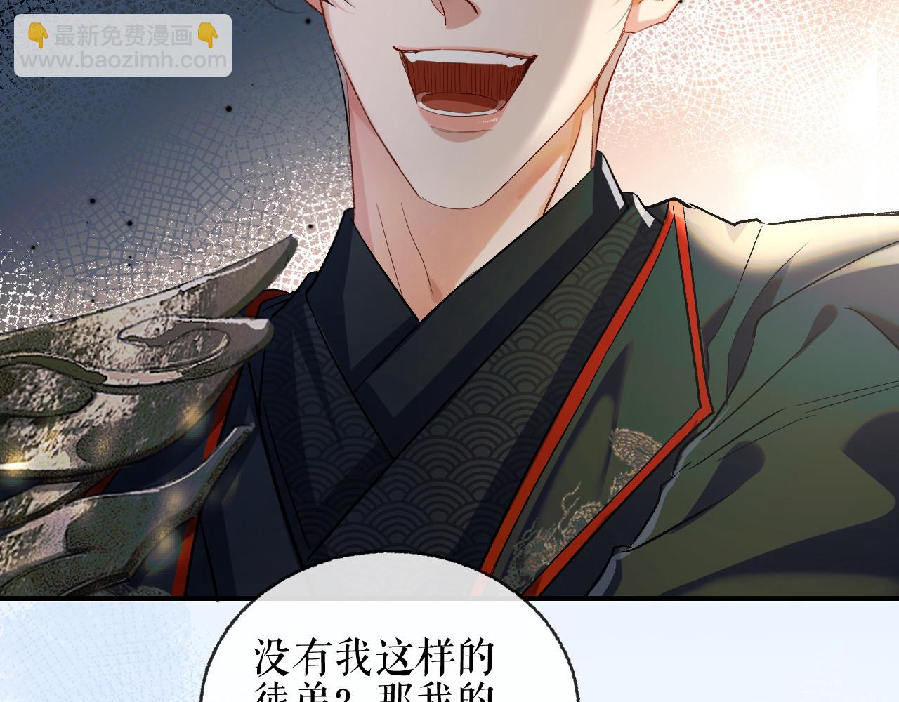 🍺二哈和他的白猫师尊 第33话 放心不下师尊 第12页