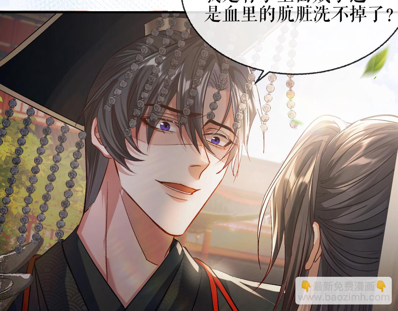 🍺二哈和他的白猫师尊 第33话 放心不下师尊 第16页