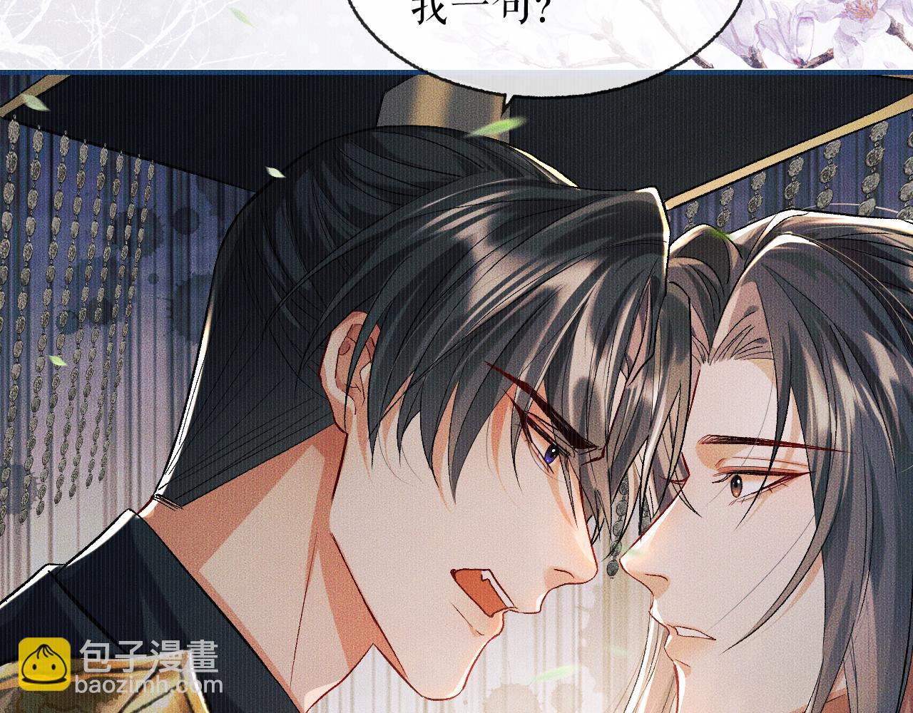 🍺二哈和他的白猫师尊 第33话 放心不下师尊 第23页
