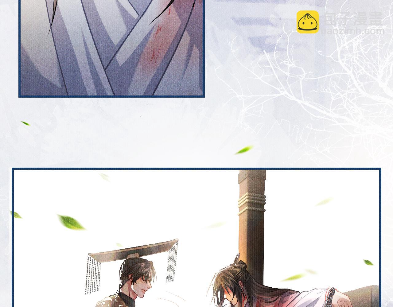 🍺二哈和他的白猫师尊 第33话 放心不下师尊 第27页