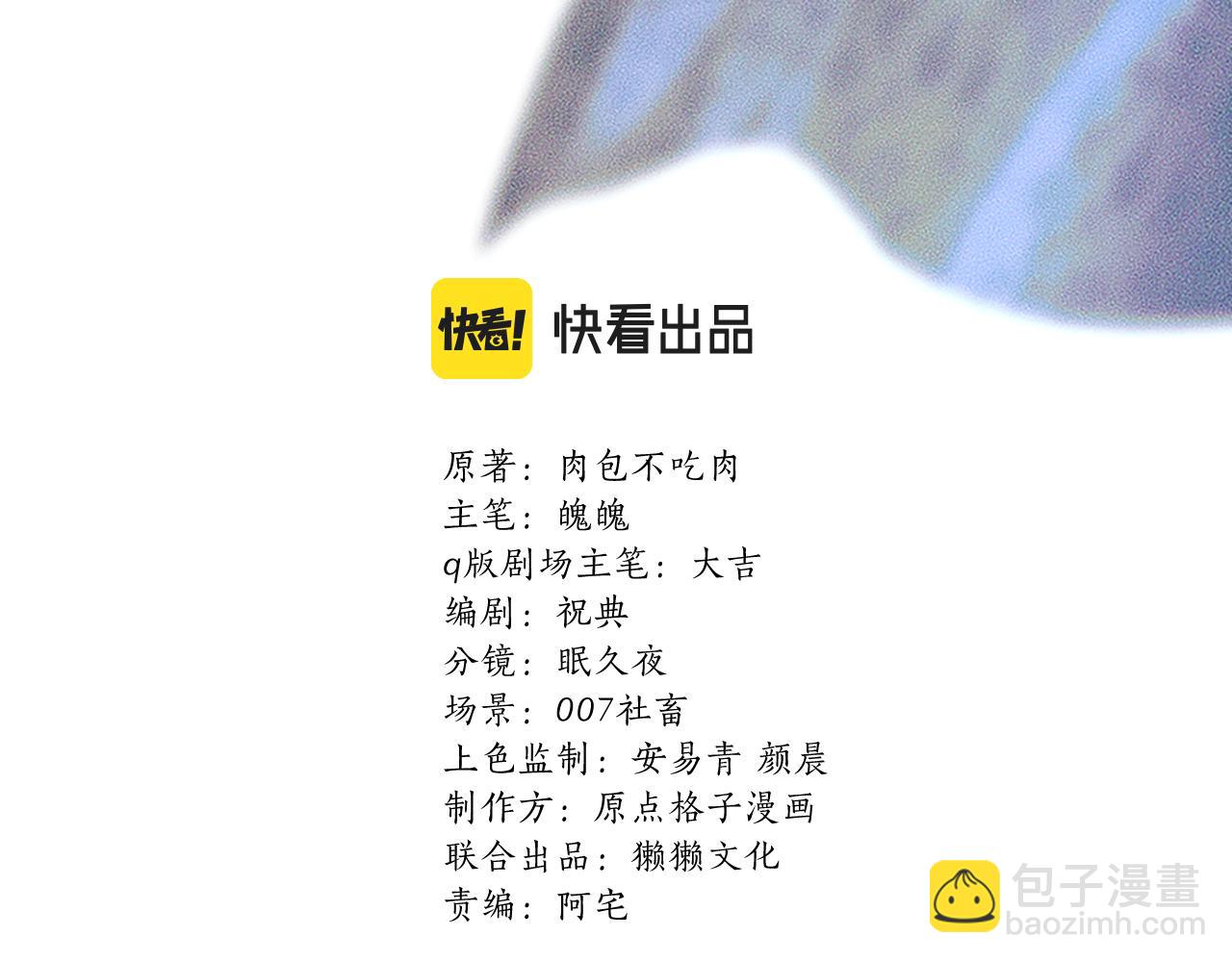 🍺二哈和他的白猫师尊 第33话 放心不下师尊 第3页